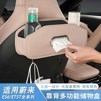 新疆西藏包邮适用蔚来ET5TES6EC6ES8座椅背储物盒多功能收纳车内