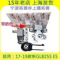 Sivir 适用别克17-19款新GL8ES 25S发动机机脚胶 机爪胶 变速箱波箱支架