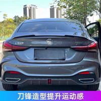 21-26款名爵MG5刀锋尾翼改装MG5免打孔刀锋款定风尾翼