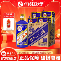 桂林 三花酒 新品 2026马年生肖纪念酒 礼盒装 原酒窖藏 55度580ml