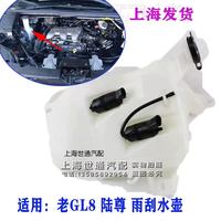 Sivir 适用老别克GL8陆尊 雨刮喷水壶总成 喷水壶带电机总成 带马达配件