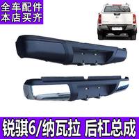 Sivir 适用于东风郑州锐骐6皮卡纳瓦拉后保险杠总成踏板皮护杠包角支架W