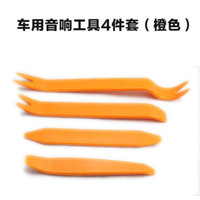 糜鸿 汽车音响内饰门板中控面板隔音维修改装拆卸工具塑料撬板卡扣起子