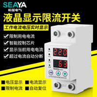希崖电气 希崖可调限流开关宿舍限电自动控制器智能过载过智能联动轻音开关