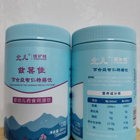 北儿 优护娃兹葚佳宝宝营养品夜惊夜啼发育迟缓免疫力下降舌质干红