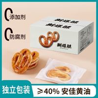 永得利 糕点酥香千层酥一口酥饼干零食小吃送礼点心伴手礼