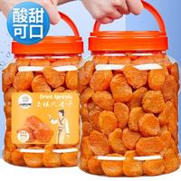 品铺掌柜 杏干杏脯大杏肉干去核红杏干罐装自然酸甜无核水果干蜜饯零食