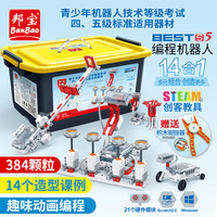 邦宝 6932机械齿轮科教电动拼装编程玩具蜡笔小新2025高达积木