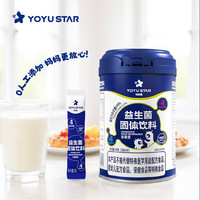 佑育星 益生菌益生元婴幼儿童宝宝肠道健康乳酸菌固体饮料活菌株