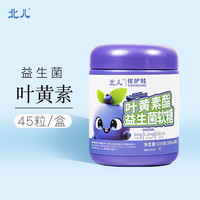 北儿 优护娃儿童叶黄素脂软糖含口腔益生菌凝胶糖果