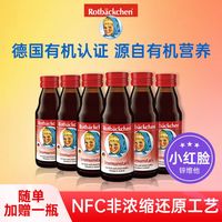 rotbackchen 德国小红脸锌维他维生素口服液 125ml*6瓶 锌产品推荐
