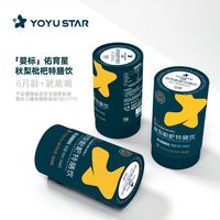 佑育星 秋梨枇杷滋幼润儿养纯护手咽工嗓儿特童宝膳宝饮