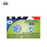 雅赞 倍顿益生菌益生元粉鼠李糖乳酪杆菌gg活菌1500亿
