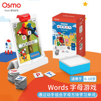Osmo 儿童早教幼儿启蒙智能玩具游戏英文字母拼读游戏女孩生日礼物