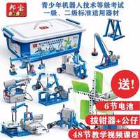 邦宝 693269336935教具儿童电动拼装2025高达高达积木父亲节机器人