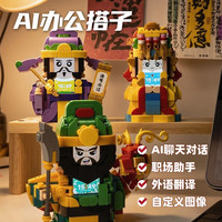 MOC 赛博deepseek智能AI潮玩积木机甲玩具解压神器摆件桌宠盲盒
