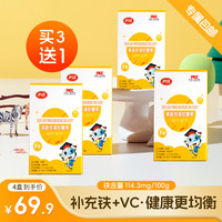 小葵花益童 儿童果蔬铁凝胶糖果补铁儿童适用