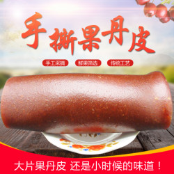 珞宴 新疆包邮手撕果丹皮超大片山楂卷散装怀旧零食500g袋装包邮