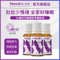 初宝 3瓶初宝益生菌Bb-12丹麦科汉森原装原瓶进口