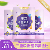 小葵花益童 儿童维生素AD儿童适用钙片儿童