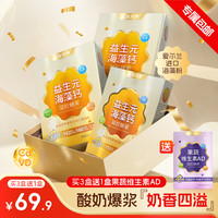 小葵花益童 儿童海藻钙凝胶糖果儿童适用