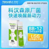 初宝 益生菌科汉森原厂菌株Bb12+LGG肠道益生菌儿童益生元粉剂5条