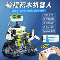 双鹰 儿童遥控编程积木机器人STEM科教拼装玩具8-10十二岁男孩生日礼物