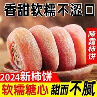 咖德诺 广西柿饼恭城特产柿子饼流心吊柿饼天然新鲜霜降柿饼皮薄肉细盒装