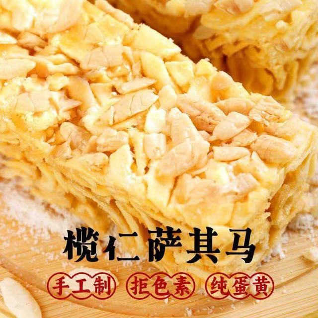 阿萨郊 大块手抓萨其马正宗老式榄仁沙琪玛0蔗糖椰蓉萨其马传统糕点零食
