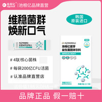 池根亿 爱芽益生菌200亿益生菌粉2g*30袋