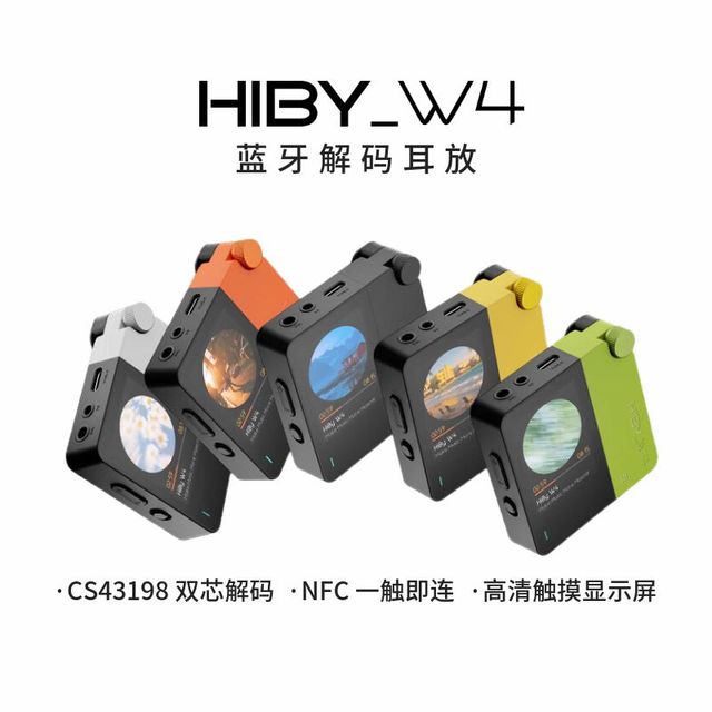 海贝 W4 蓝牙解码耳放 黑色