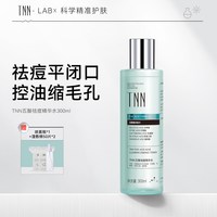 TNN 五酸湿敷水精华水杨酸果酸乳糖酸祛痘闭口化妆控油爽肤补水女