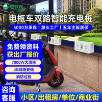 驴充充 电瓶车充电桩两轮车电动自行车扫码商用家用小区出租房充电站 2BL-2
