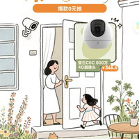 4g监控趋势会场