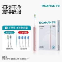国家补贴：罗曼 电动牙刷成人学生声波自动牙刷