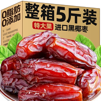 金胜客 椰枣黑椰枣非迪拜阿联酋沙特伊朗进口 500g