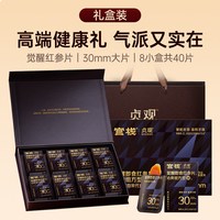 新年 官栈X贞观觉醒即食红参片温补吉林长白山人参沁爽组方型 0g