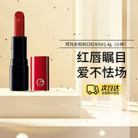EMPORIO ARMANI ARMANI）口红红管细管唇釉405挚爱唇膏番茄红权利生日礼物新年礼物女友 权能番茄小样