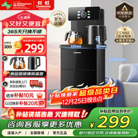 长虹 茶吧机家用饮水机客厅茶吧柜一体语音智能下置水桶烧水壶立式泡茶机CH-T3902CDS