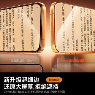  TORRAS/图拉斯 3D大弧边 iPhone Air钢化膜+无尘仓