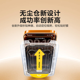  PISEN/品胜 28°防窥 iPhone17/16Pro防窥钢化膜  防窥膜