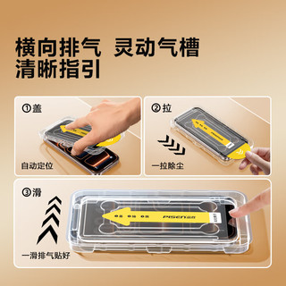  PISEN/品胜 28°防窥 iPhone17/16Pro防窥钢化膜  防窥膜