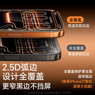  PISEN/品胜 防尘防摔耐磨 iPhone Air钢化膜