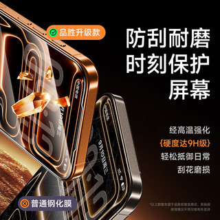  PISEN/品胜 防尘防摔耐磨 iPhone Air钢化膜