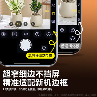  PISEN/品胜 高清防摔 手机钢化膜 无尘仓