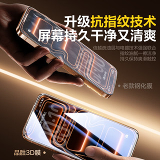  PISEN/品胜 高清防摔 手机钢化膜 无尘仓