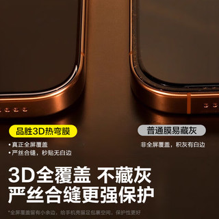  PISEN/品胜 高清防摔 手机钢化膜 无尘仓