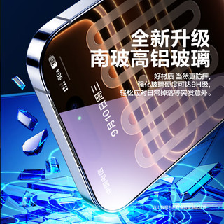  PISEN/品胜 抗蓝光 iPhone17ProMax钢化膜