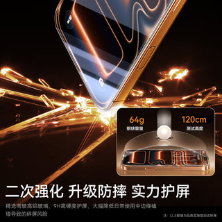  PISEN/品胜 AR增透抗反射 iPhone 17 Pro Max钢化膜