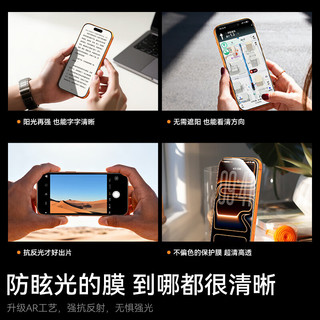  PISEN/品胜 AR增透抗反射 iPhone 17 Pro Max钢化膜